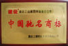 China Luoyang Everest Huaying Tricycle Motorcycle Co., Ltd. certificaciones